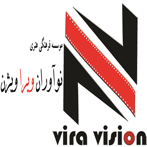 برخی فعالیت های ویرا ویژن